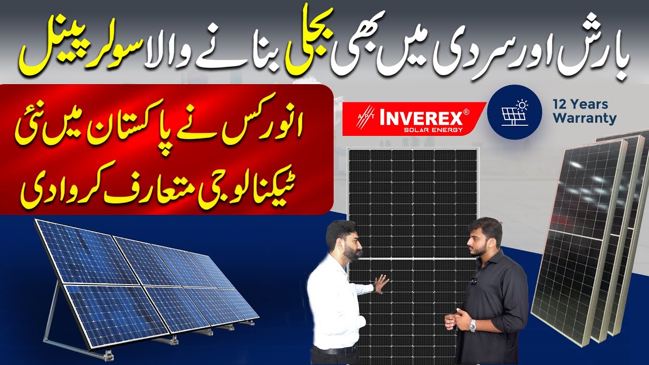 Game-Changer! Inverex Solar Panel Works in Rain & Winter | 12-Year Warranty | SA Times