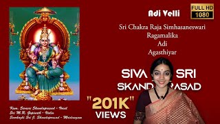 Adi Velli - Sri Chakra Raja Simhasaneswari - Kum. Sivasri Skandaprasad