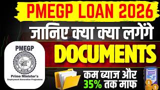 PMEGP Loan Documents Checklist For 100% Approval 