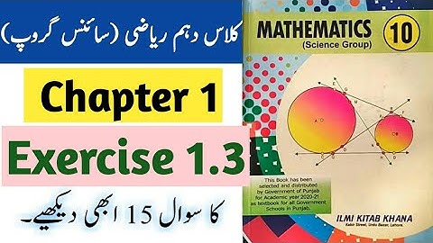 Class 10 maths chapter 1 Exercise 1.3 Question 15 complete || Ijaz Foundatin Academy