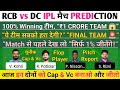 RCB vs DC 🔥 Dream11 Prediction | Playing 11, Pitch Report, Fantasy Tips💰 | RCB vs DC Match Preview 🏏