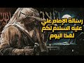 رسالة الإمام علي لك على هدي الأئمة خاص بأنوار الحقيقة 