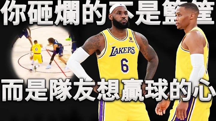 再这样下去，谁还会愿意和你打球？队友拼命赢球的背后，真的是Westbrook毁掉了这一切吗？浅谈近期Westbrook战犯表现对湖人的重大影响。Lebron还能等到Westbrook蜕变那一天吗？ - 天天要闻