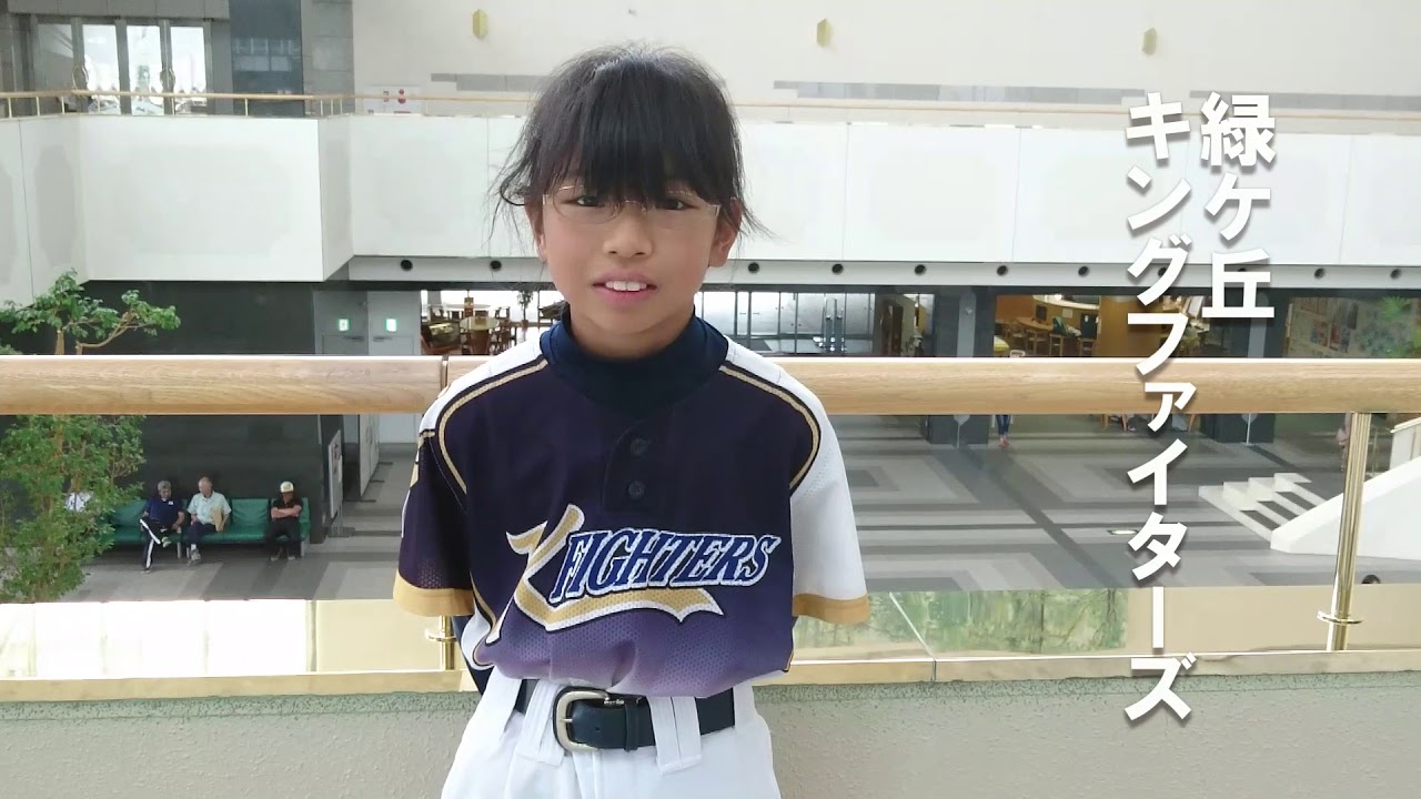 メッセージ 帯広市 西方面 こども野球の日