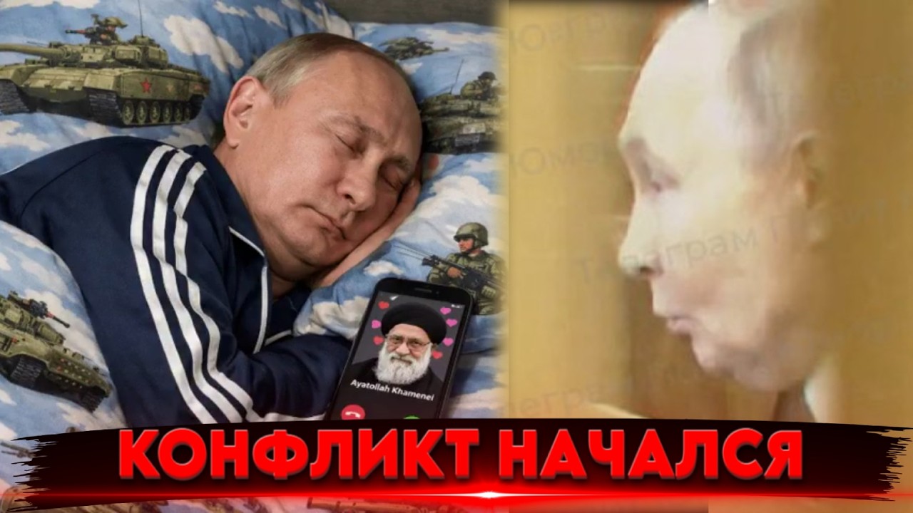 Экстренное обращение к народу. Большой конфликт начался