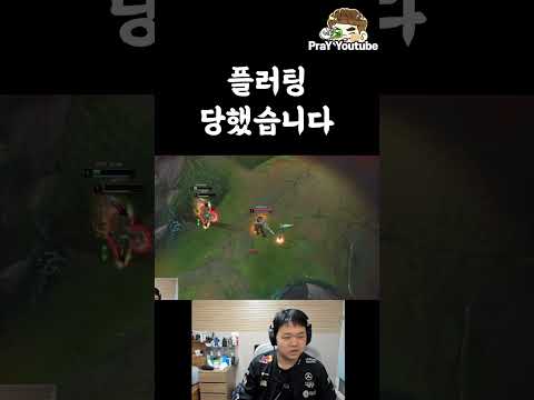 플러팅 당했습니다
