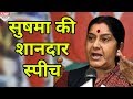 Sushma Swaraj ने जब Sanskrit और Computer के Knowledge पर दिया था शानदार Speech