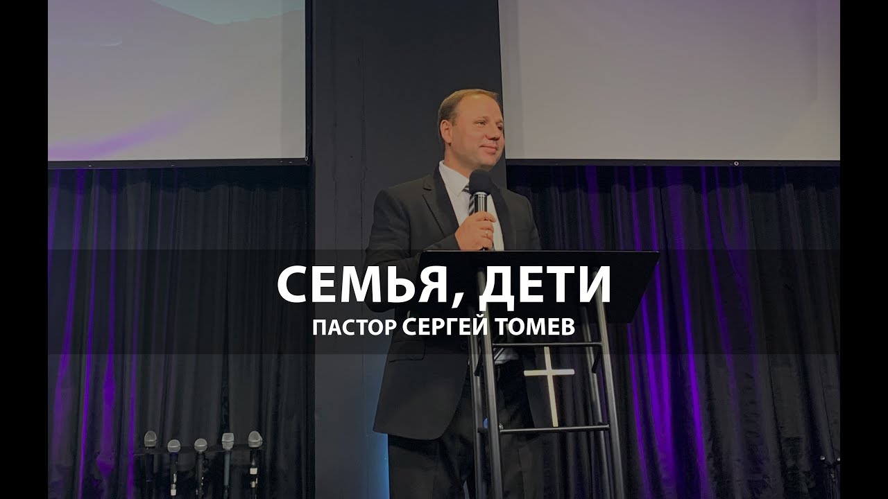 Томев проповеди. Томев проповеди