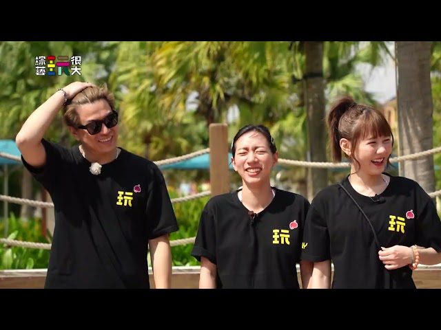 起床氣(週)【綜藝玩很大】EP521精采預告 20250503