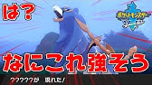 ポケットモンスターシールド ナックルシティ 古びた手紙の女の子 Youtube ポケットモンスターシールド ナックルシティ 古びた手紙の女の子 Youtube