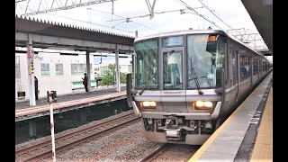 JR西日本 223系2000番台 W編成+V編成 新快速 播州赤穂行き+姫路行き 南草津駅 20230622