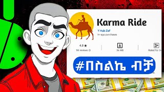 እንዴት የራሴን የራይድ Application እንደሰራው ላሳያችሁ screenshot 3