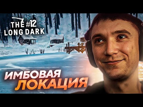 Серега Пират И ЕГО ФИНАЛЬНЫЙ ТРАЙ в The Long Dark! Лучшее Серега Пират! #12