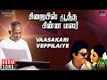 Vaasakari Veppilaiye | Sirayil Pootha Chinna Malar | Ilaiyaraaja | Vijayakanth | Arunmozhi, S Janaki