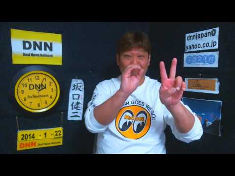 DNN6461 ＤＮＮよりお知らせ(1/22 14:05)