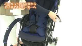 【アップリカ】 キャリートラベルシステム取説 【Aprica】