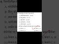 Top 20 most important MCQ Ugc net hindi......#education #study #ugcnet #hindi