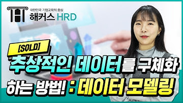 [SQLD] 데이터 모델링 3단계!