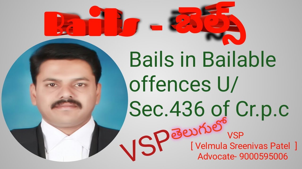 Law Of Bails Part 1 Bails In Bailable Offences law-of-bails-part-1-bails-in-bailable-offences