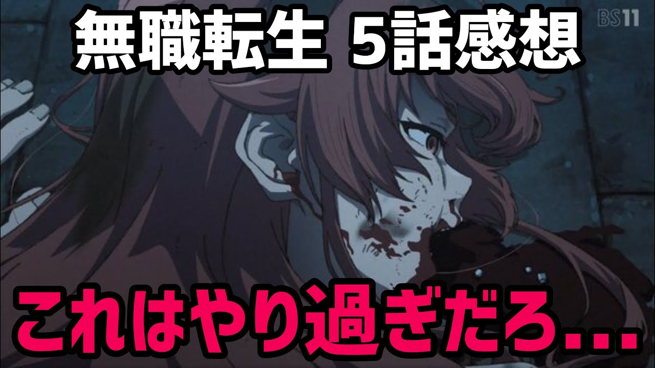 完了しました 無職転生 ギレーヌ 1858 無職転生 ギレーヌ 死亡 完了しました 無職転生 ギレーヌ 1858 無職転生 ギレーヌ 死亡