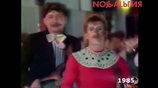 Slayer feat. Весёлые ребята - At down they бродячие артисты (1985)