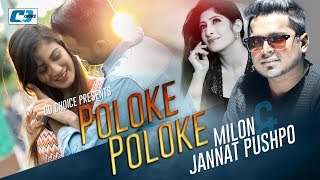 Poloke Poloke | পলকে পলকে | Milon | Jannat | Amaresh | Achol |   | Bangla Song