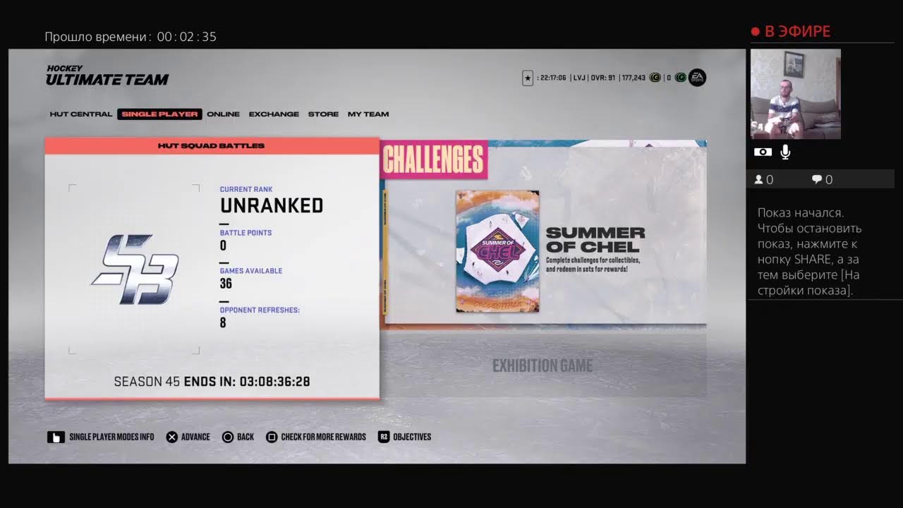 NHL23 HUT
