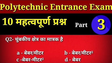 Up Polytechnic Entrance Exam 2019,IERT Exam ,physics most important questions,top 10 Questions