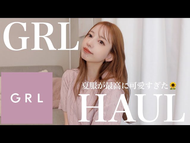 HAUL】GRIL's summer clothes are absolutely adorable 🌻 - YouTube