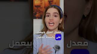 الشاي الأخضر و زيادة معدل حرق الدهون  أطعمة معدل حرق_دهون زيادة تغذية رياضة دايت ميرنا دهون