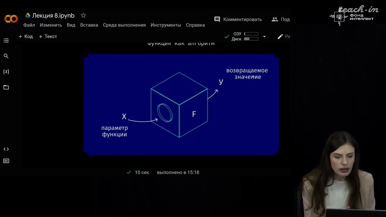 Мигачева О.А. - Введение в программирование на основе языка Python - 8. Функции. Модули, пакеты