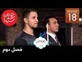 ChandShanbeh S2 – EP18 - Norooz Special / چندشنبه با سینا – قسمت هجدهم – ویژه برنامه نوروزی