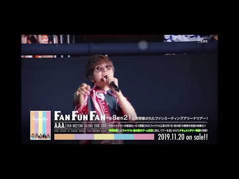 AAA Nissy 綺麗すぎる発音「LIFE」ライブ映像