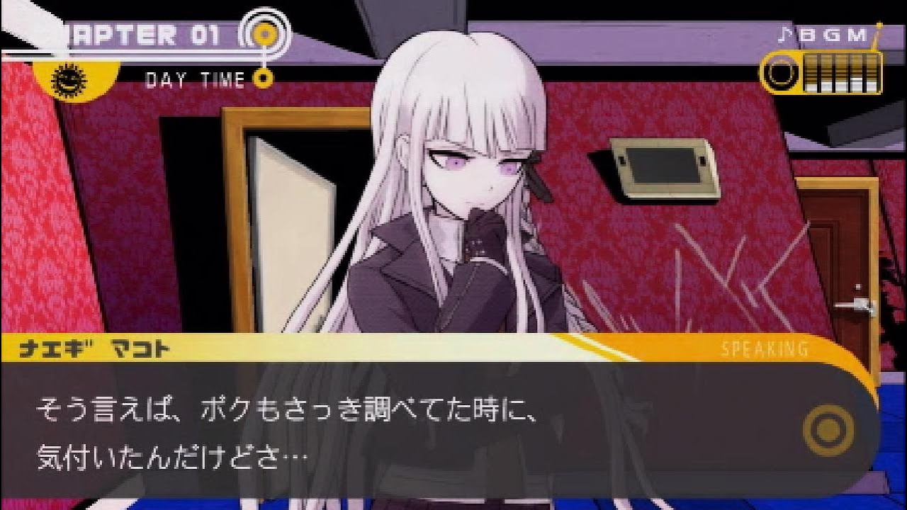 もの牛はもっとかわいい ダンガンロンパ