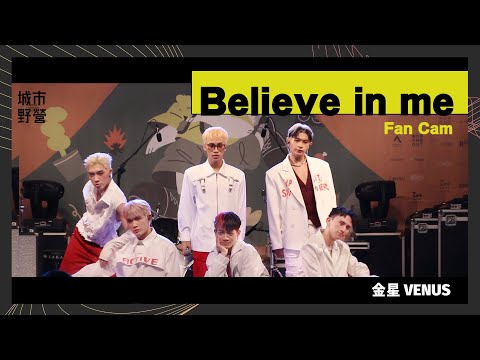 【GQ城市野營】金星《Believe in me》Fan Cam｜金星Venus｜原子少年ATOM BOYZ