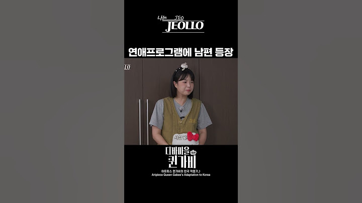 근데요? 뭐 어때요😎