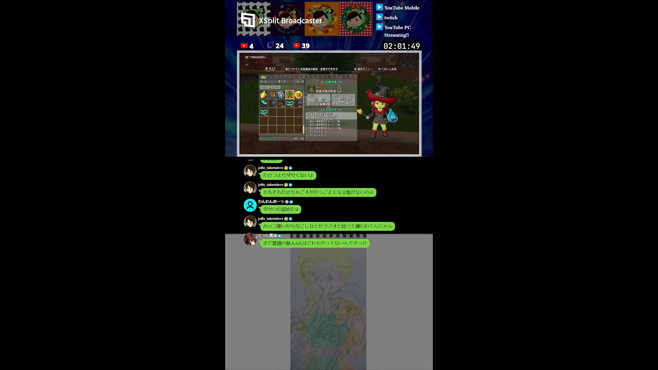 【縦型配信】らいぶisたけつ塚本