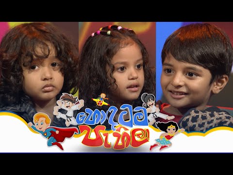 Hondatama Pahila (à·„à·™à·à¶³à¶§à¶¸ à¶´à·à·„à·’à¶½à·) | Episode 277 | 14th June 2025 | TV Derana