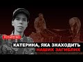 Пошуковиця місії &quot;На щиті&quot; Катерина Ротаренко: Мені пощастило - перший знайдений труп був росіянином