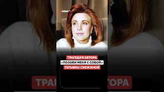Погибла в 23 года: что случилось с автором песни Пугачевой «Позови меня с собой» Татьяной Снежиной