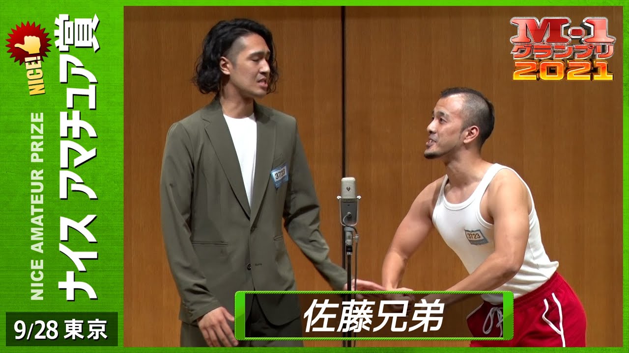ナイスアマチュア賞 M 1グランプリ 公式サイト