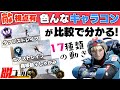 【 Apex解説 】敵視点あり!対面のキャラコンまとめ!簡単なものからエアストレイフやタップストレイフまで比較!【 脱ゴールド帯 】