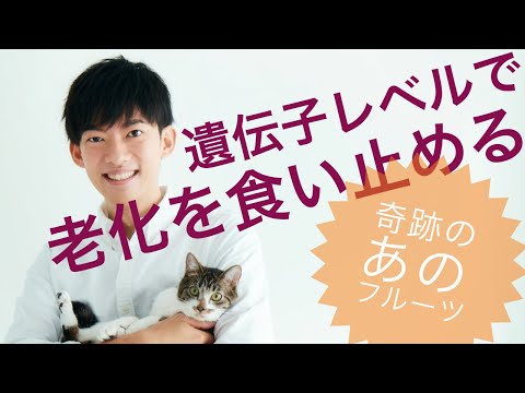 遺伝子レベルで老化を食い止めるあのフルーツで鶏肉を食べてみる