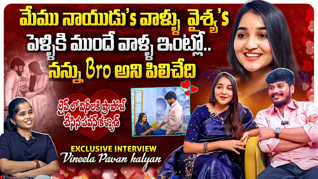 Influencers Vineela Pavan kalyan Lovely Interview | @Vineelakalyan | Anchor Vyshu | Filmylooks