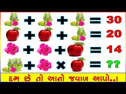 Maths puzzles with answers #2 | Riddles Gujarati | Riddles for kids | math  puzzles - YouTube
