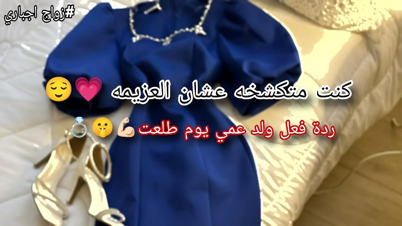 ردة فعله صدمتني!؟💍💪🏻🫢💗