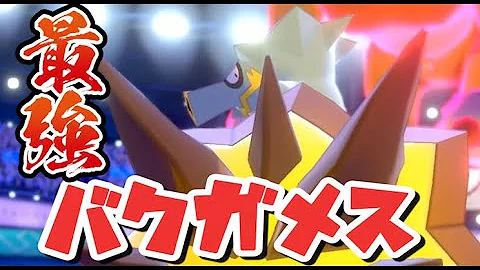 バクガメス