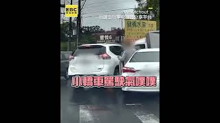 騎士「秒打秒切」險撞！遭按喇叭不滿跳針狂嗆：會不會騎車  @newsebc  #shorts