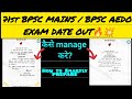 🔥71st BPSC MAINS/ BPSC AEDO EXAMS DATE OUT 🌼 | HOW TO MANAGE BOTH IN A SMART WAY