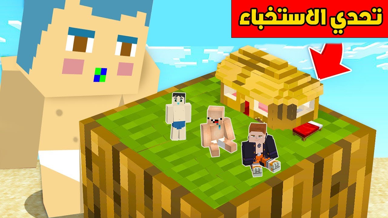 فلم ماين كرافت : زعرور يبحث عن كركور و دودو !!؟ 🔥😱